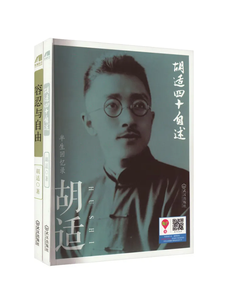 Livre - Autobiographie de Hsu Shi à quarante ans : tolérance et liberté, 2 volumes