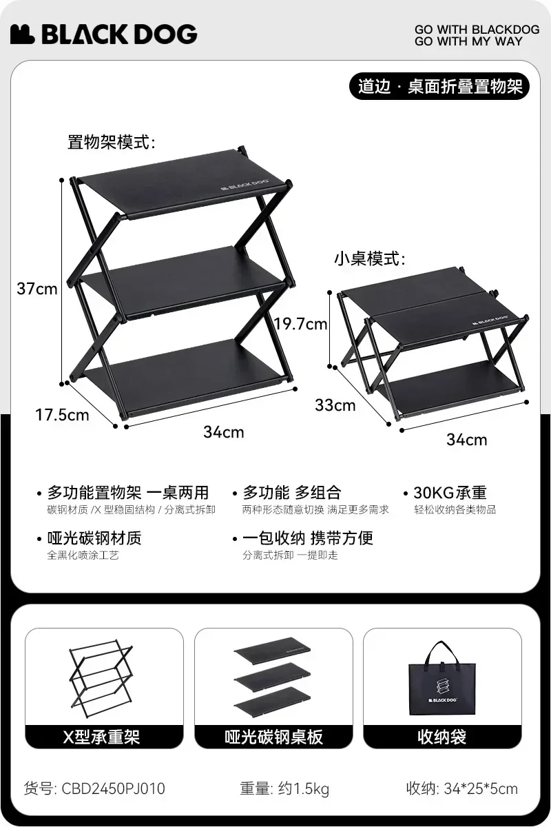 Blackdog Camping Shelf Gear Outdoor Multifunction Folding Cabinets Foldable Storage Table Shelf Picnic Accessory Barbecue desk