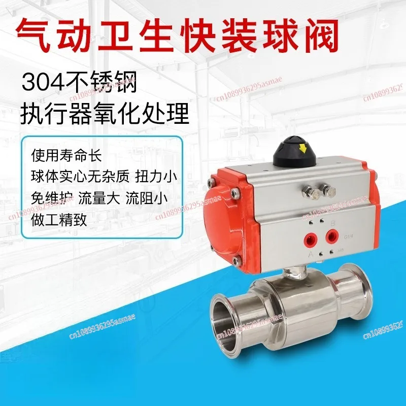 304 Stainless Steel Sanitary Pneumatic Quick Install Ball Valve Clamp Type Pipeline Straight Through Switch
