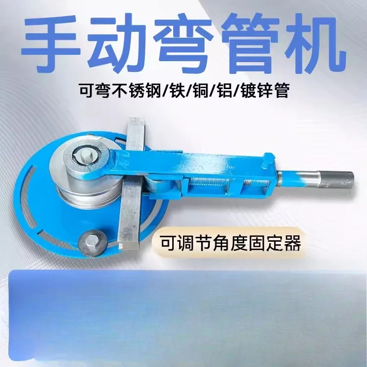 Manual bender Stainless steel iron pipe Galvanized Small bender Angle scale bender