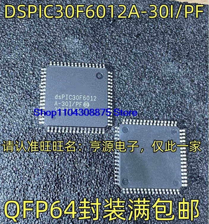 DSPIC30F6012A-30I/PF QFP64