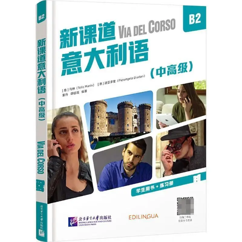 nuevo-curso-de-italiano-b2-intermedio-avanzado-libros-livros