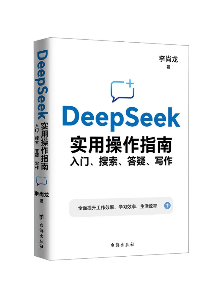 Book-Winshare Deepseek Practical Operation Guide Introduction Search Q A Writing