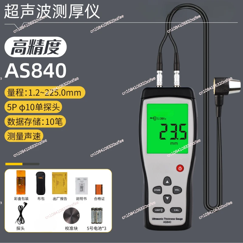 AS840 Digital Ultrasonic Thickness Gauge Sound Velocity Meter Metal Depth Tester 1.2-225mm with LCD Display