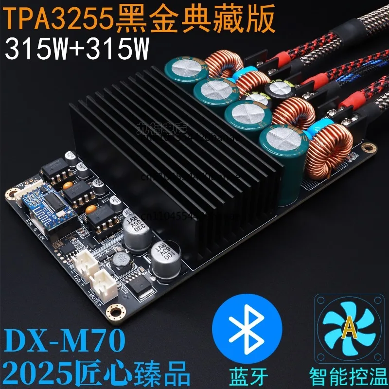 TPA3255 digital power amplifier board 2X315W immersion gold + Bluetooth + temperature control HIFI fever power amplifier DX-M70