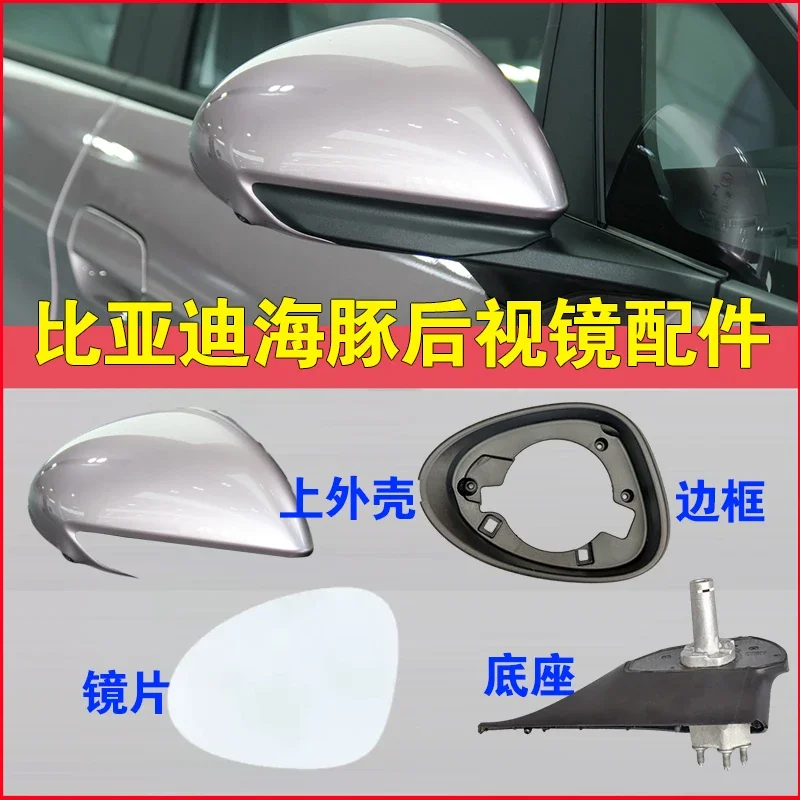 

Боковое зеркало для BYD Dolphin, стеклянная крышка, поворотник, рамка, держатель, корпус лампы, крыло двери, автоматическая Замена