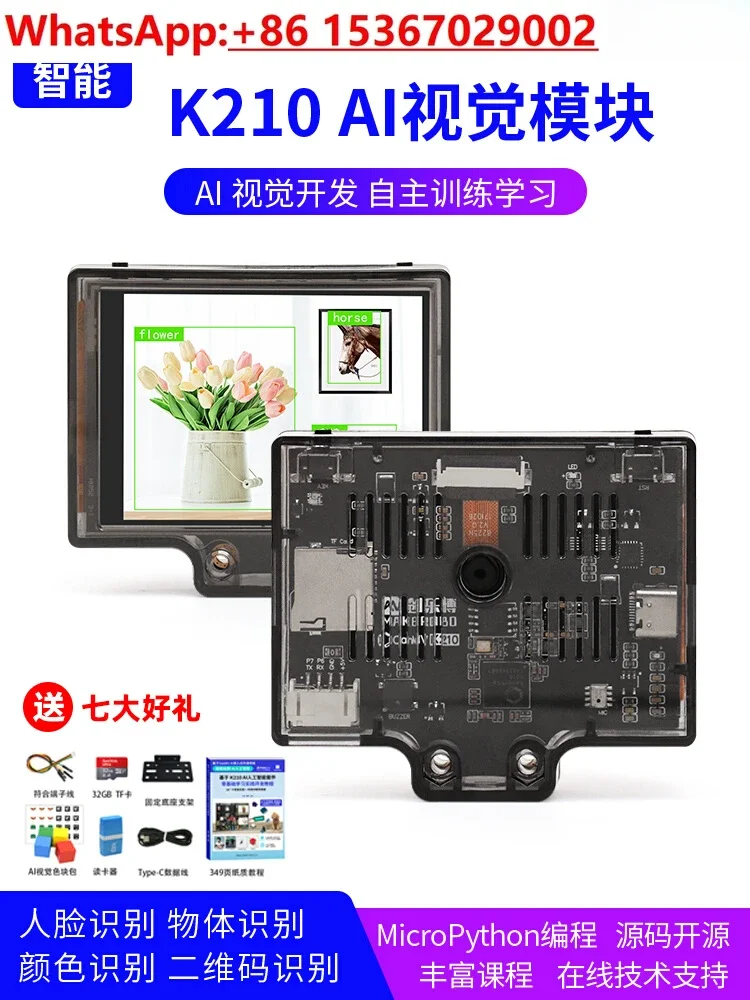 K210 visual recognition module, camera CanMv machine AI 2D electric gimbal, development board