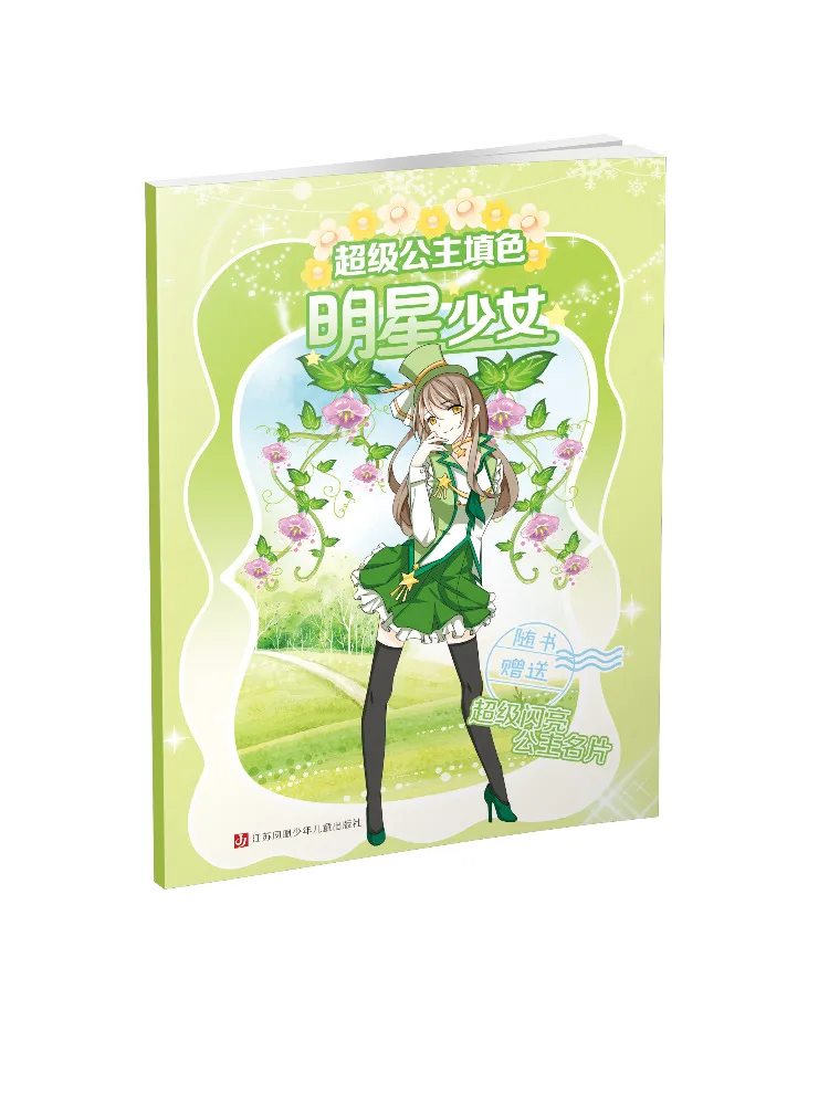 

Книга-Winshare Star Girl Супер Принцесса Раскраска