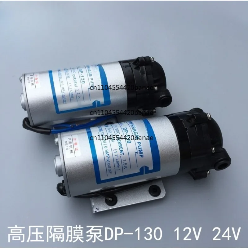 DP-130 DP-130B diaphragm pump 24V/12V DC pump spray pump, sweeper high pressure pump self-priming booster