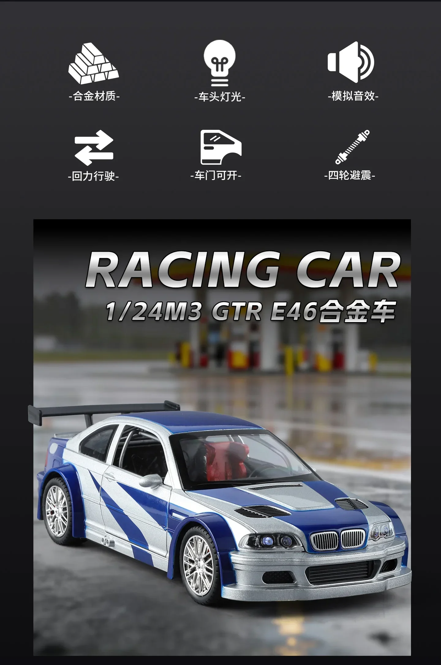 1:24 M3 GTR E46 Racing Alloy Metal Diecast Model Car Sound and Light Pull Back Collectibles Hobby Birthday