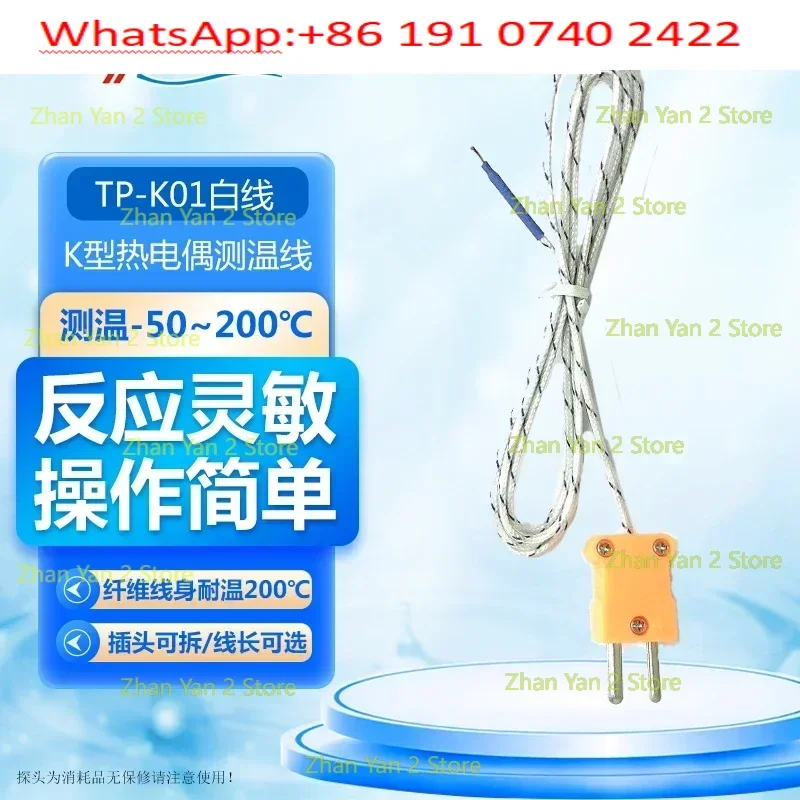 10Pcs 280 degree white line K type thermometer thermocouple wire bead thermocouple wire