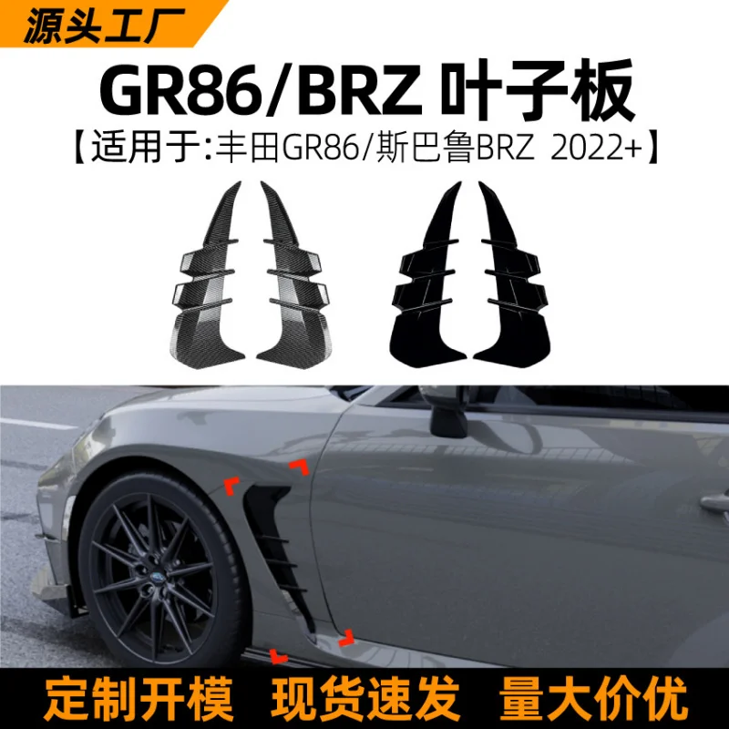 

SAARSuitable for Toyotagr86/SubaruSubaru BRZ 2022+Leaf Plate Marked Air Vent Car Sticker Modification