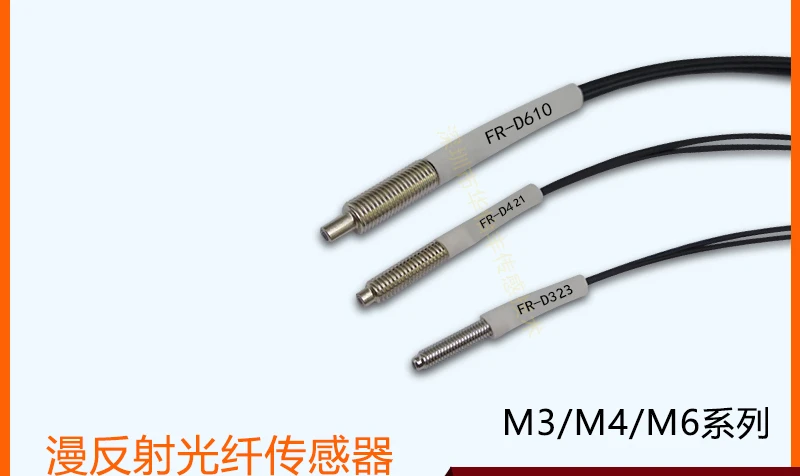 Diffuse reflection optical fiber tube sensor line optical fiber probe FR-D323/FR-D610