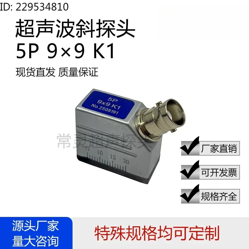 

5P9X9K1K2K3 flaw detector oblique probe steel pipe weld steel structure UT transverse wave non-destructive testing 5MHz