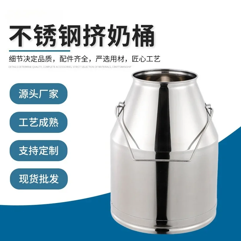 304 stainless steel milk bucket milking machine milking bucket large capacity milk bucket milking accessories round storage buck