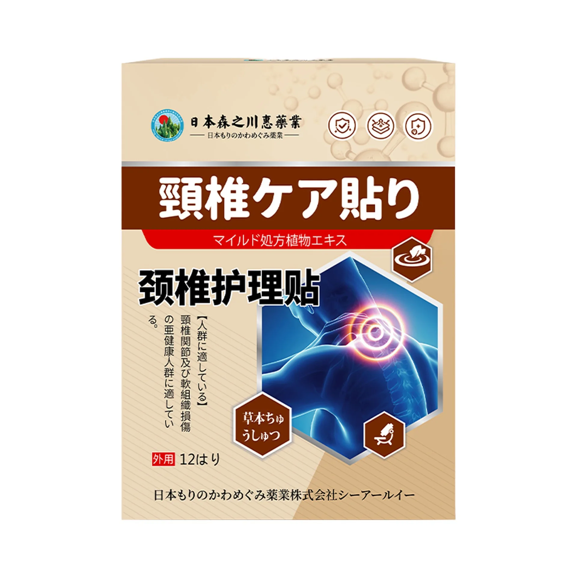 12 عبوة من رقع عنق الرحم اليابانية - تركيبة موري نو كاوا لسنام الجاموس وآلام الرقبة، تخفيف عشبي للتصلب #5