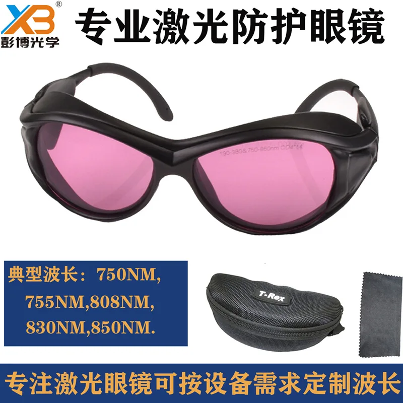 

808nm Infrared Laser Goggles 790-850nm Semiconductor Picosecond Beauty Hair Removal Instrument Goggles