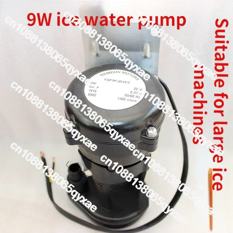 Ice Machine Water Pump Pump Universal Water Ice Machine Universal YSP9PJDVF2 Snow-resistant Star Pole 9W