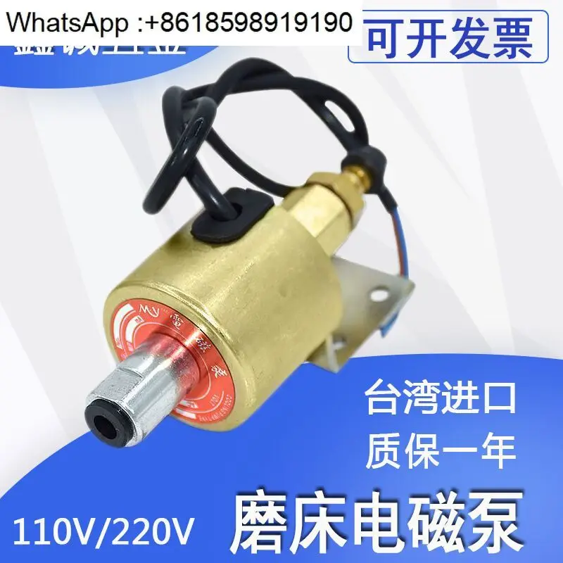 

Grinder oil pump, lubricating oil pump, electromagnetic pump, grinder electromagnetic oil pump 220V/110V