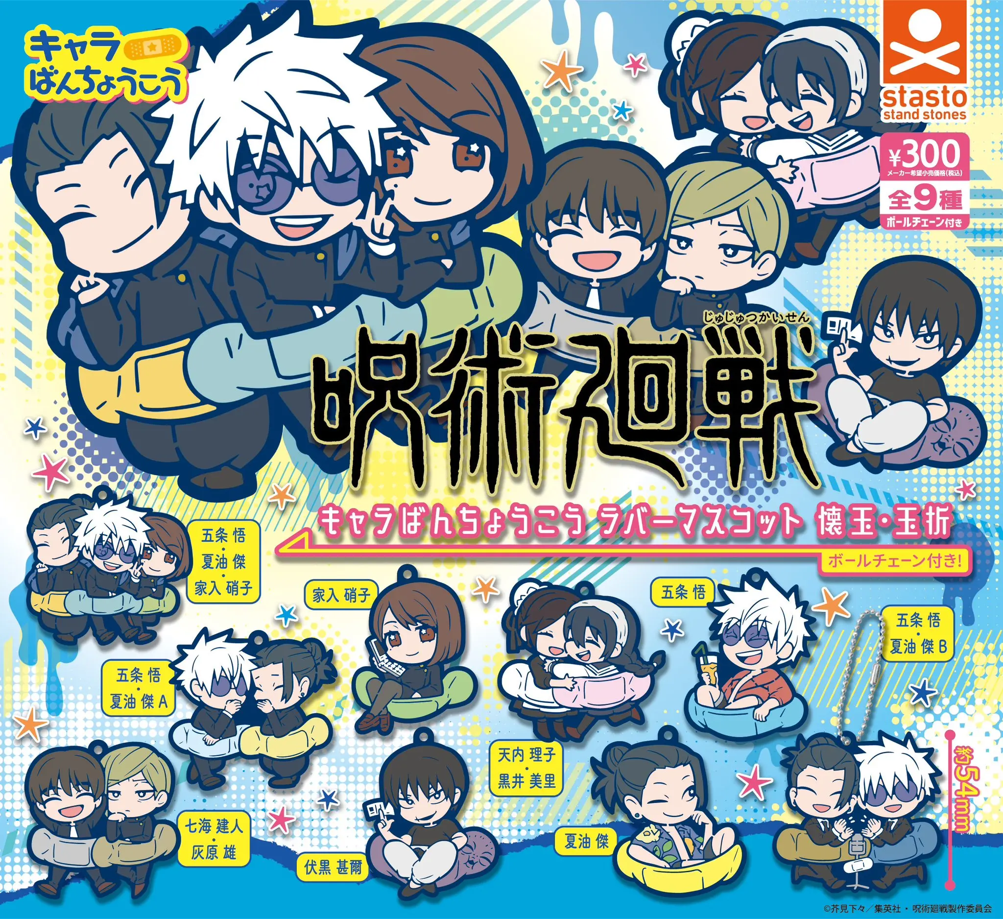 

Капсулы с камнями, игрушки kawaii Jujutsu Kaisen, резиновый талисман Gojo Satoru Geto Suguru Ieiri Shouko, аниме фигурки-подвески