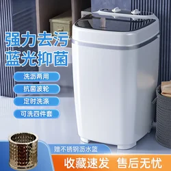 Large-capacity washing machine mini small semi-automatic household washing and draining all-in-one dormitory washing socks