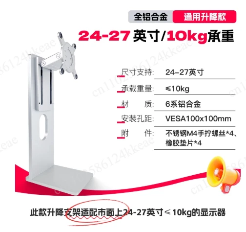 100 * 100 monitor lifting bracket -24 