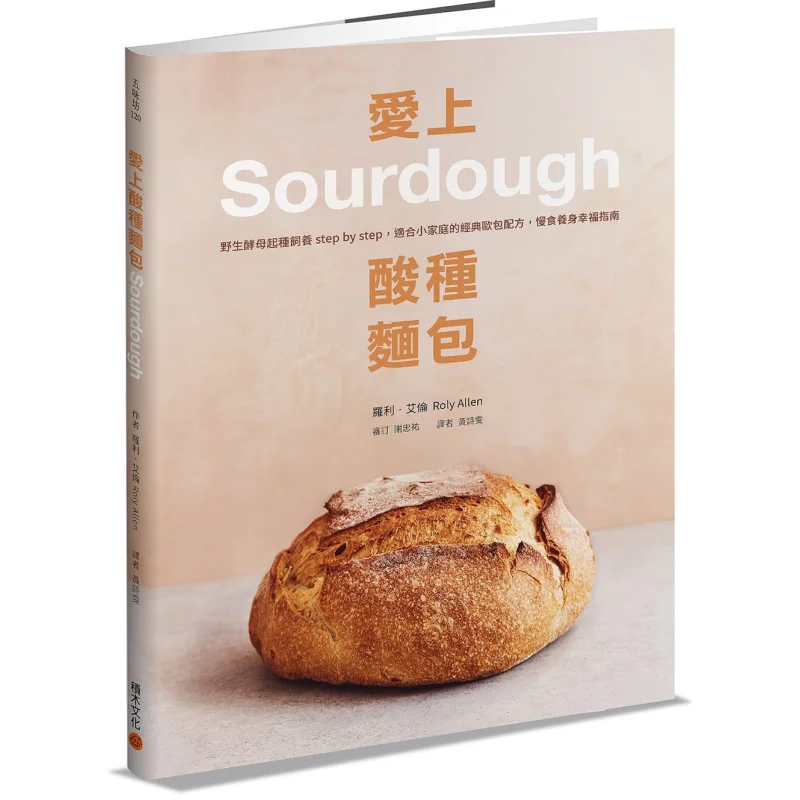 

Fall In Love With Sourdough Bread Wild Yeast Starter Raising Step By Step A Классический европейский стиль Хлеб Рецепт Подходит для Small
