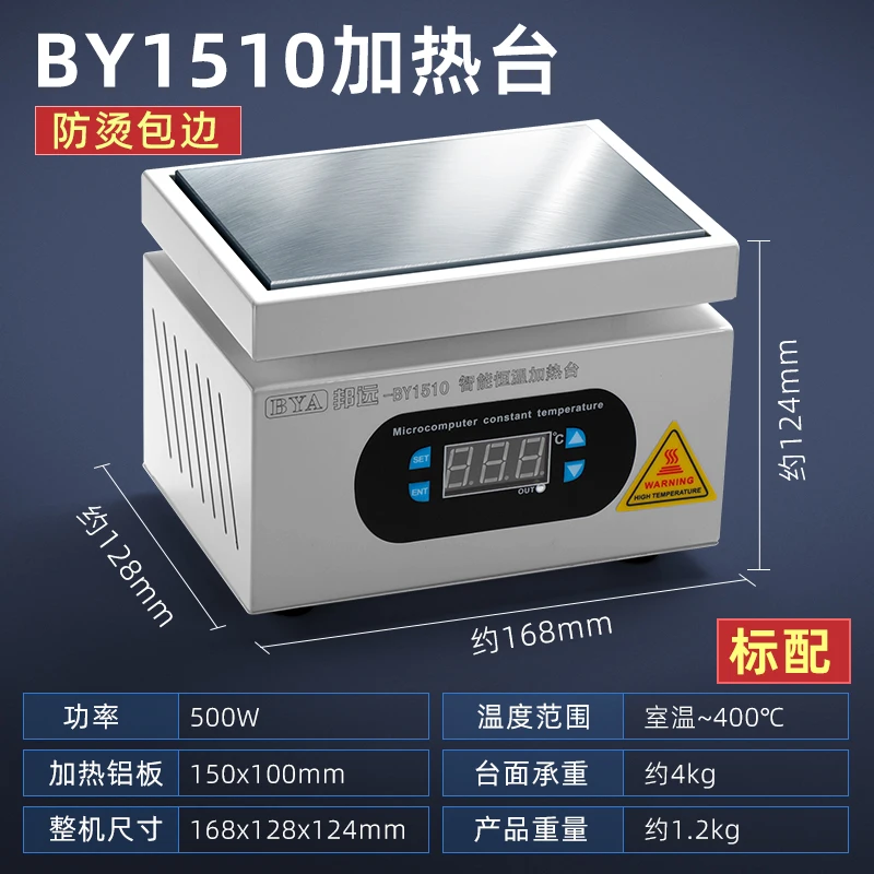 Estación de precalentamiento BY-1510, 150x100mm, 500W, 400 ℃, plataforma de calefacción, temperatura constante, pantalla LED para teléfono, herramienta de precalentamiento