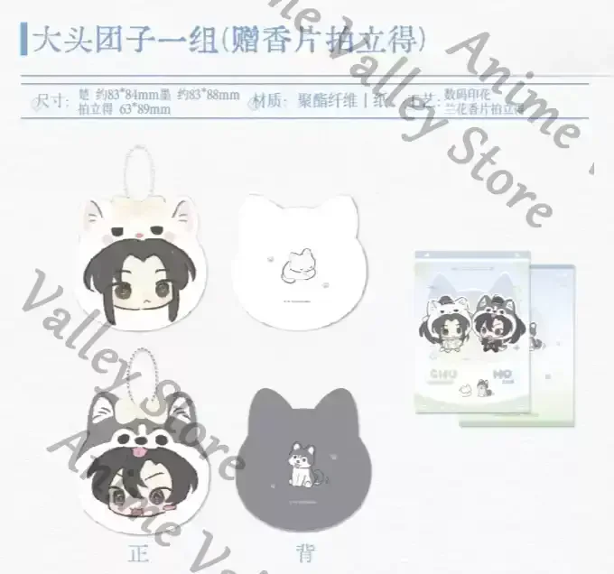

Genuine Anime The Husky and His White Cat Shizun Mo Ran Chu Wanning Cosplay Fluffy Big Head Cotton Maumet Cartoon Puppet Pendant