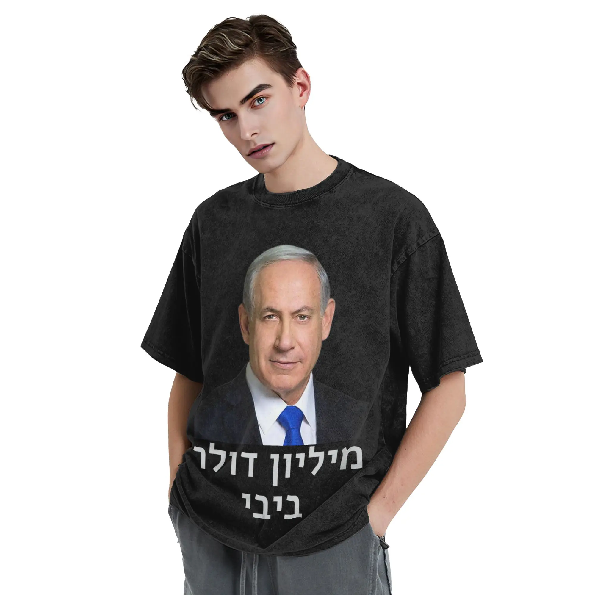 Million Dollar Bibi Benjamin Netanyahu Israel Washed T Shirt Streetwear  Vintage T-Shirt  Tee Shirt Men Women Short Sleeve