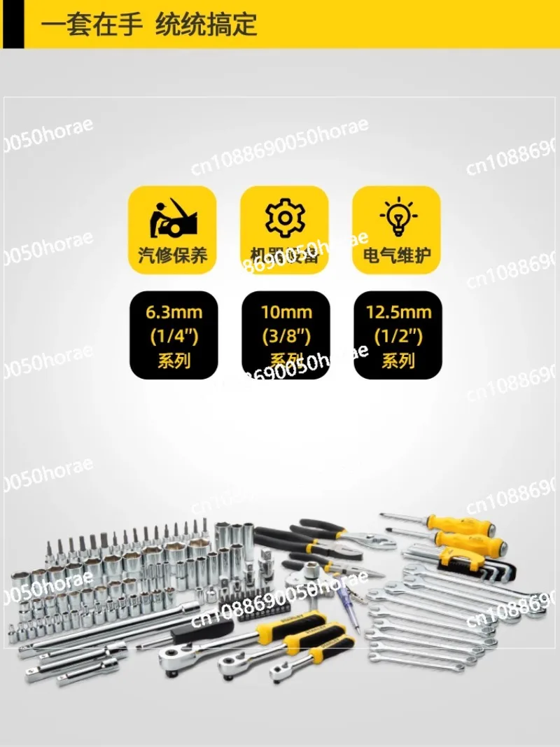 Car Repair Kit, Ratchet Wrench, Small Fly Socket Wrench, Complete Set of Repair Combination Kit