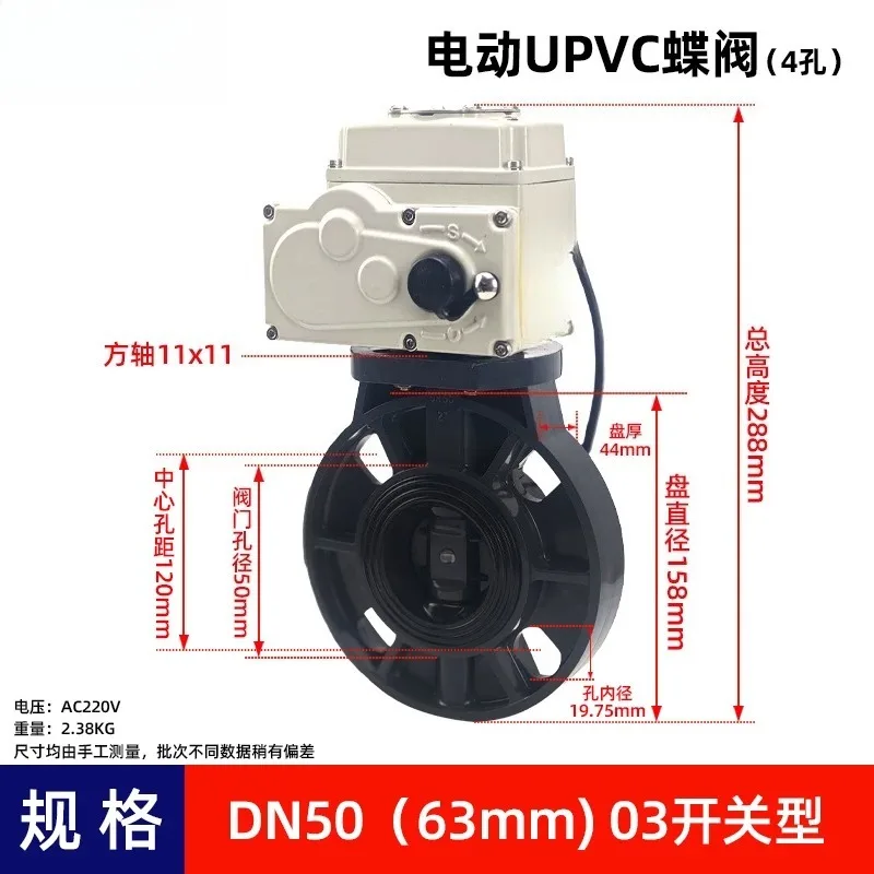 for Motorized Butterfly Valve UPVC Wafer Type Soft Seal AC 220V Electric Actuator Water Pipe