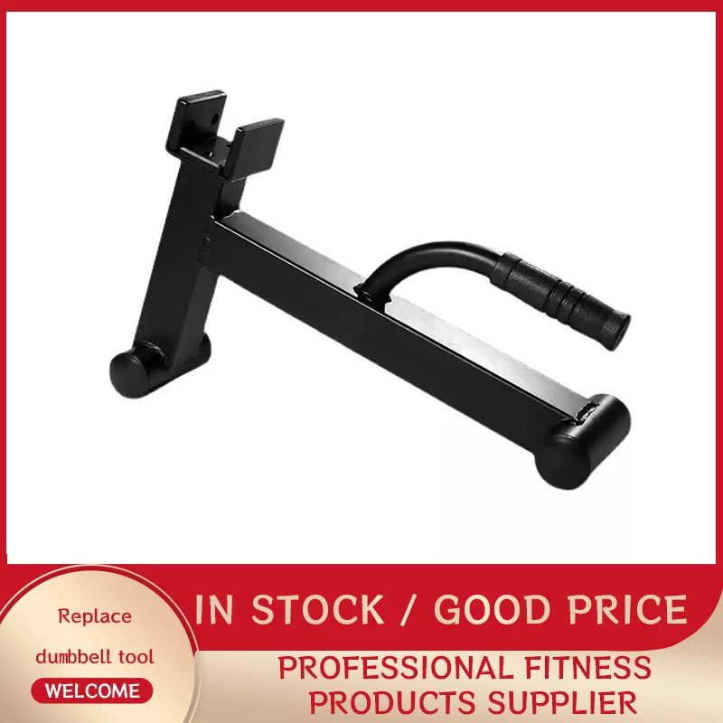 Dumbbell changer with handle, for loading, unloading and replacing weight plates, home gym, weightlifting equipment