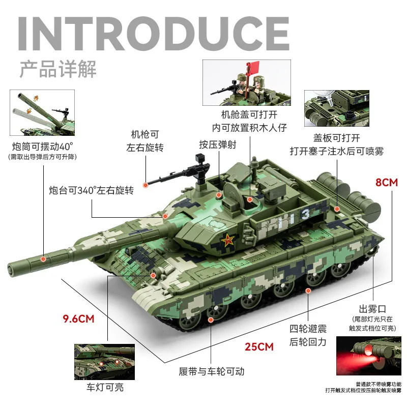 第二次世界大戦 1/30 タンク T99A 軍用装甲車 おもちゃ ダイキャスト合金製 シミュレーションカー モデル プルバック式 サウンドライト付き おもちゃ 車両モデル