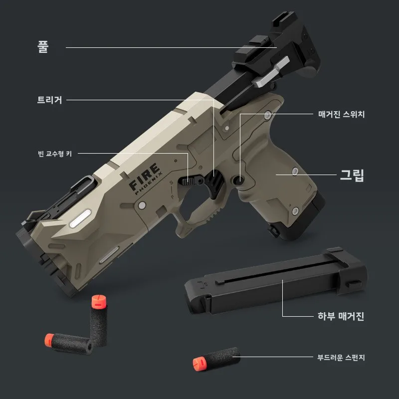 Fire Phoenix-shell gooien zachte jachtgeweer kan jongensspeelgoedpistool lange afstand lege ruimte en luchttoevoer onder de machine brandt.