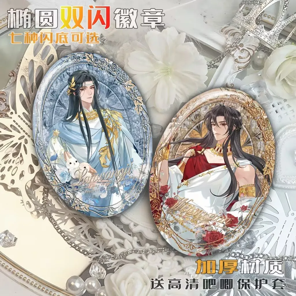 「Modao Zushi」アニメ博覧会では、古代ギリシャの「LAN Wangji Wei Wuxian」周辺穀物の楕円形バーバッジが展示されています。