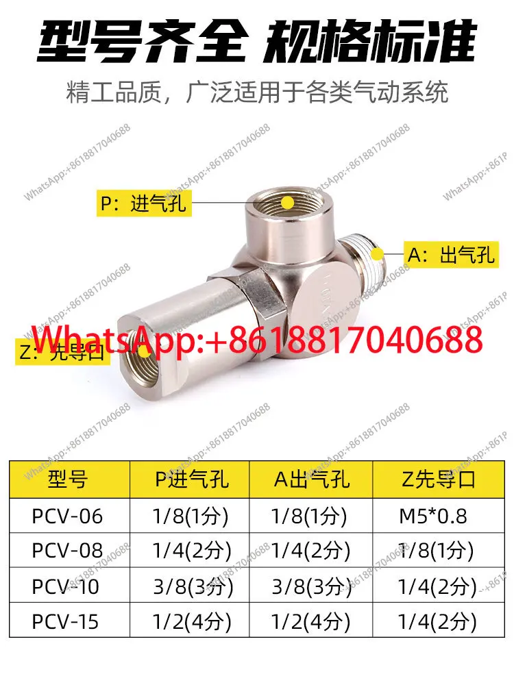 1PCS Pneumatic Pressure Maintaining Valve, Air Induced Check Valve PCV06/08/10/15 PC02