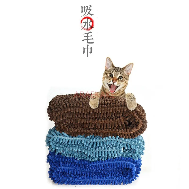 Pet absorbent towel, bath towel, cat and dog fiber, Chenille quick absorbent bath towel, pet shower supplies