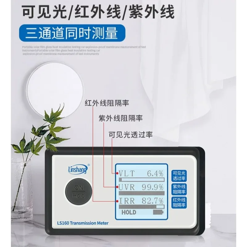 Solar Film Tester High Precision UV IR VLT Transmission Meter Digital Window Tint Checker for Car Film Inspection Tool
