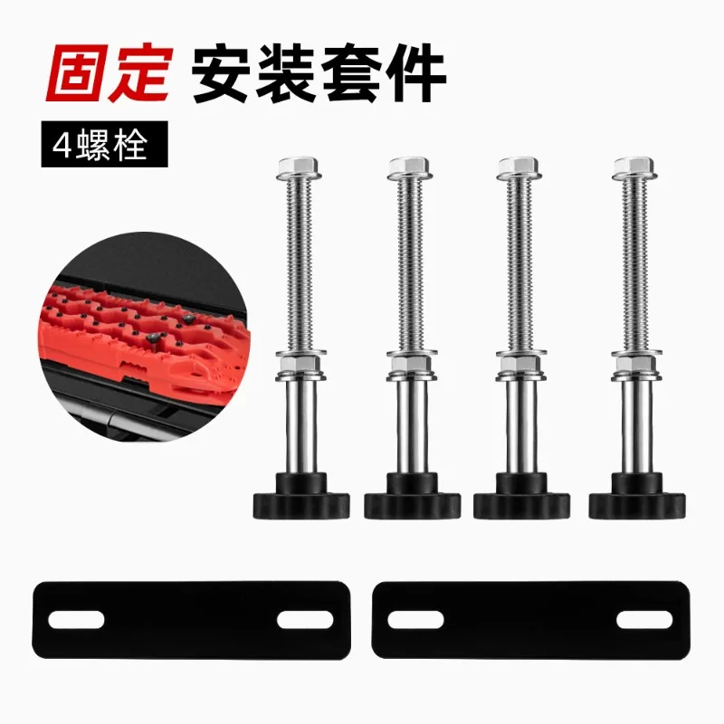 Off-Road Roof Platform Traction Board Mounting Kit, Side Anti-Slip Bracket for 4X4 Vehicle Recovery Tracks