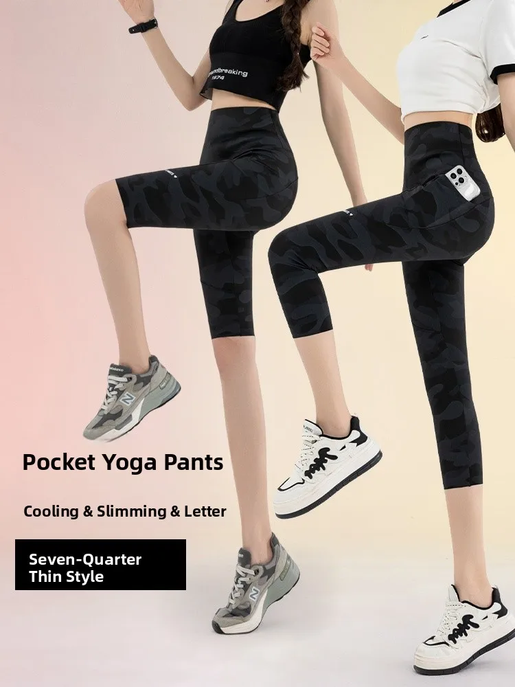 กางเกงโยคะเอวสูง กางเกงผู้หญิงทรงบาง 7 ส่วน ผ้าหนังอาร์คสกิน กระชับสัดส่วน ยืดหยุ่น ควบคุมหน้าท้อง สวมใส่สบาย เหมาะสำหรับออกกำลังกาย