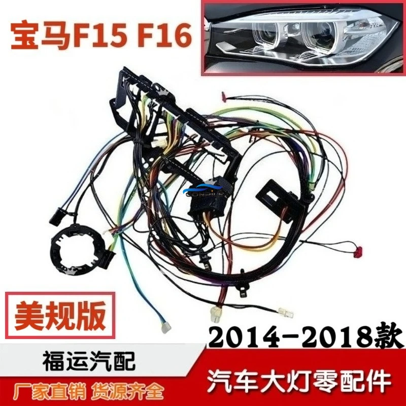 

1 шт. для 2014-2018 BMW X5 X6 F15 F16 фары внутренняя схема жгута проводов