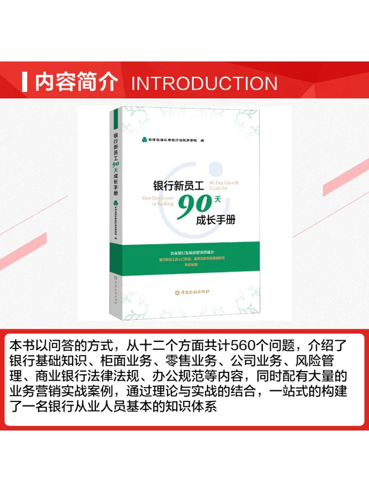 Book-Winshare 90 Day Growth Hand For New Bank Employees