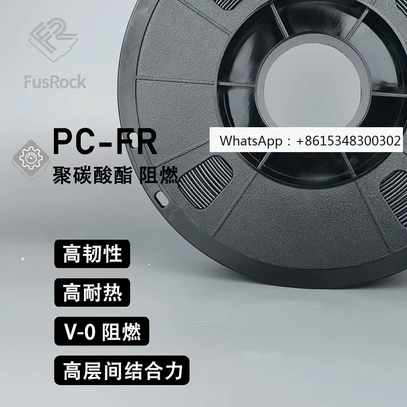 

FusForce 3D printing consumables PC-FR polycarbonate high strength, high toughness, high heat resistance, flame retardant grade