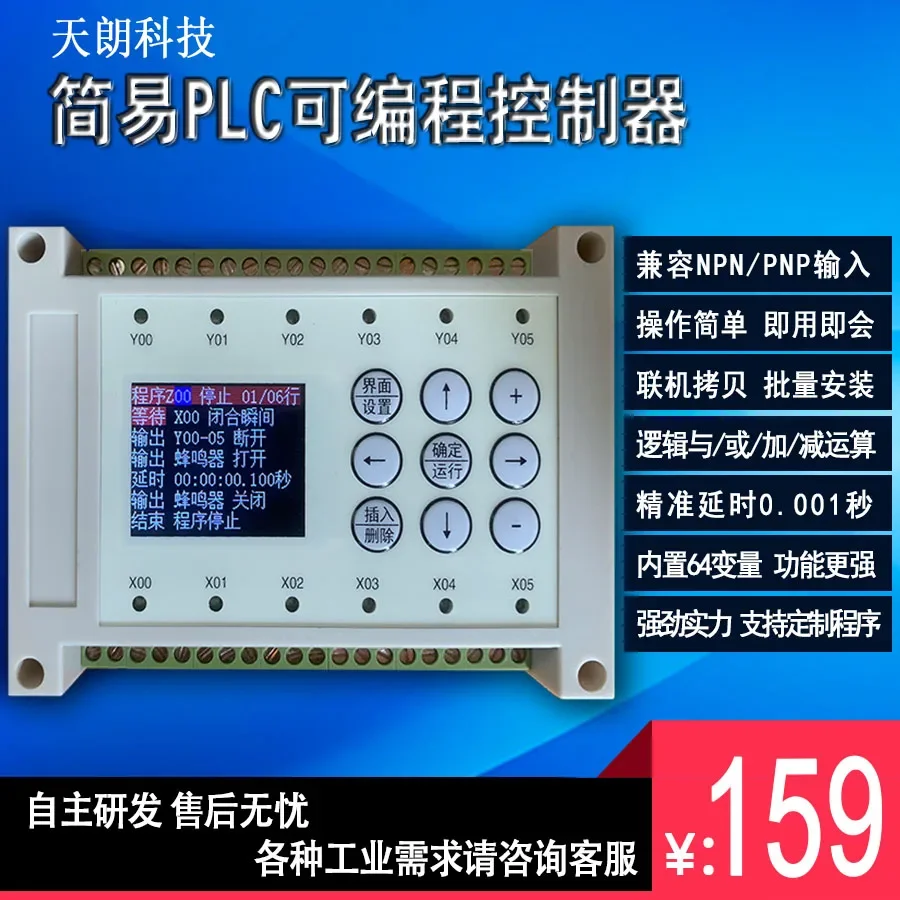 PLC controller Chinese programming MFP cylinder solenoid valve counting cycle timing switch