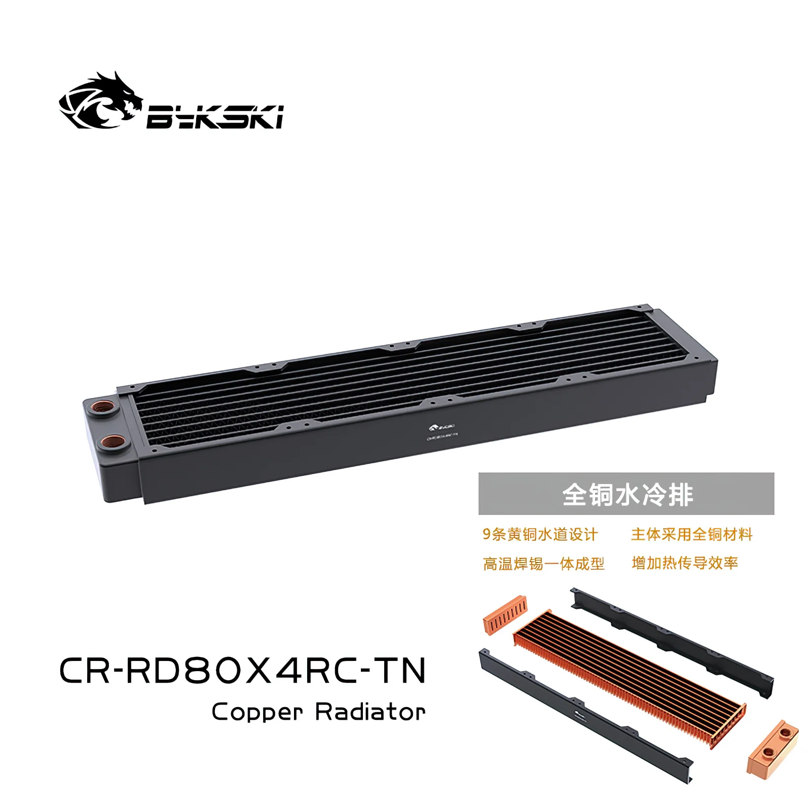 Bykski 32cm 80mm x 4 Copper Radiator Liquid Water Cooling Cooler Heat Exchanger CR-RD80X4RC-TN