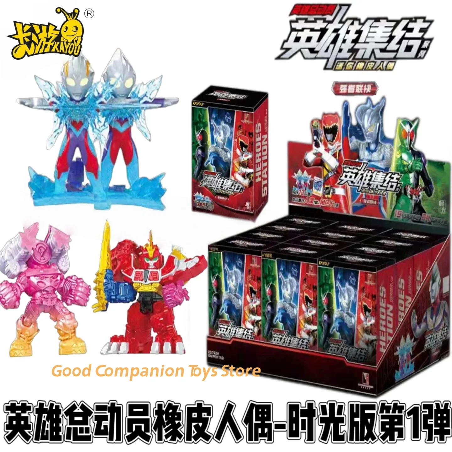 

KAYOU Hero Mobilization Kamen Rider Super Sentai Rubber Doll Time Version Vol.1 Kuuga Slifer The Sky Dragon King Blind Box Toys