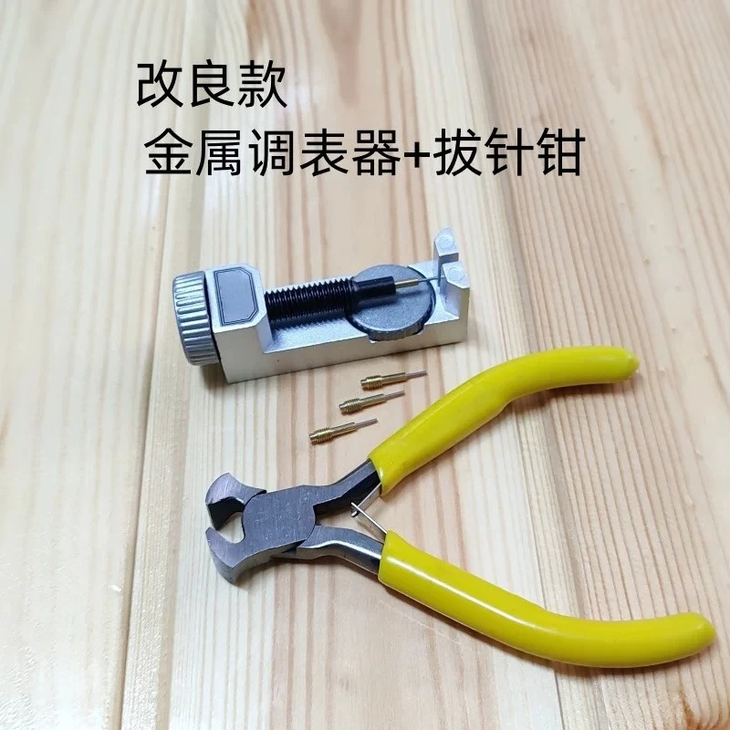 Metal Watch Link Remover Tool Stainless Steel Strap Adjuster Watch Band Shorten Disassembly Maintenance Hand Too