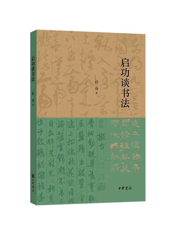 

Book-Winshare Qigong Talks About Calligraphy