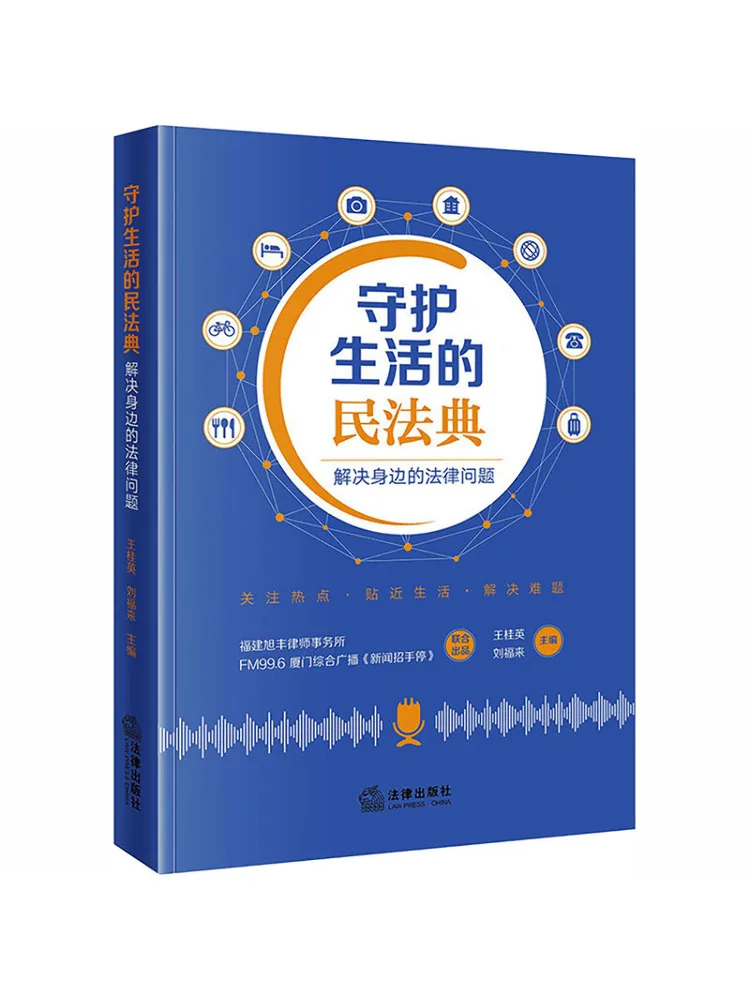 Book-Winshare Civil Code That Protects Life 5 Solving Everyday Legal Issues